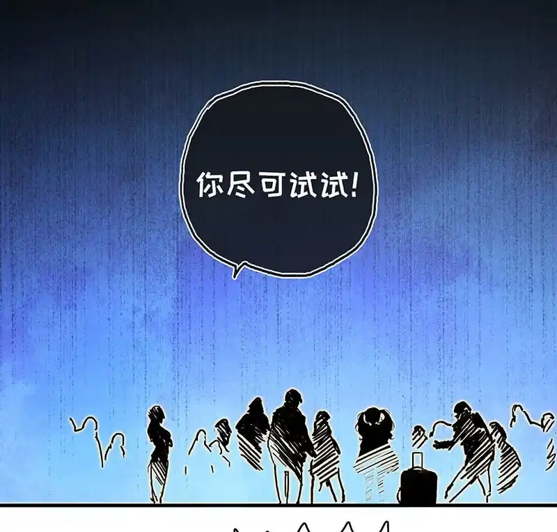 《我的充电女友》烟姐vs双马尾 第24页