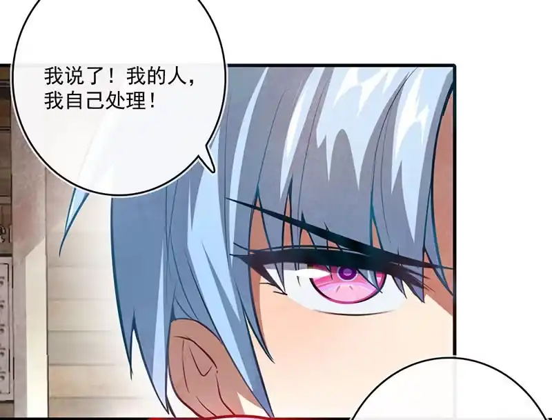《我的充电女友》烟姐vs双马尾 第22页