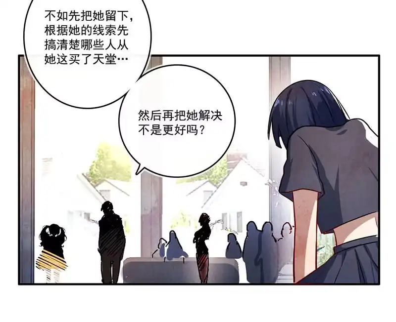 《我的充电女友》烟姐vs双马尾 第28页