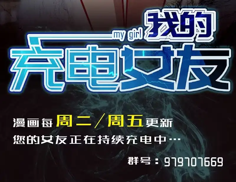 《我的充电女友》烟姐vs双马尾 第36页