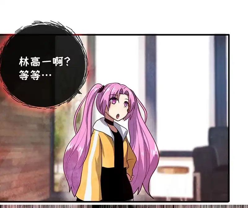 《我的充电女友》烟姐vs双马尾 第34页