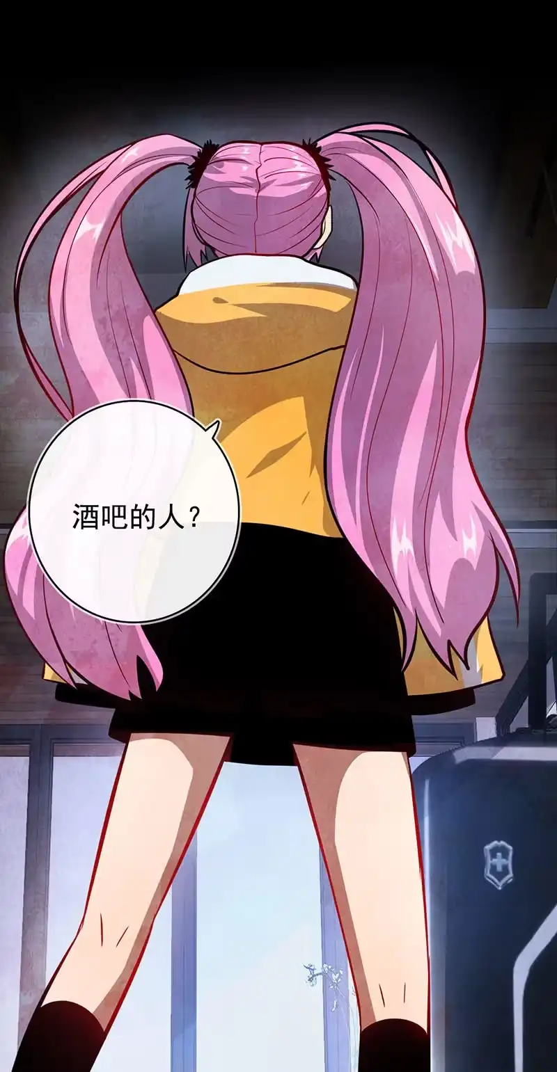 《我的充电女友》烟姐vs双马尾 第3页