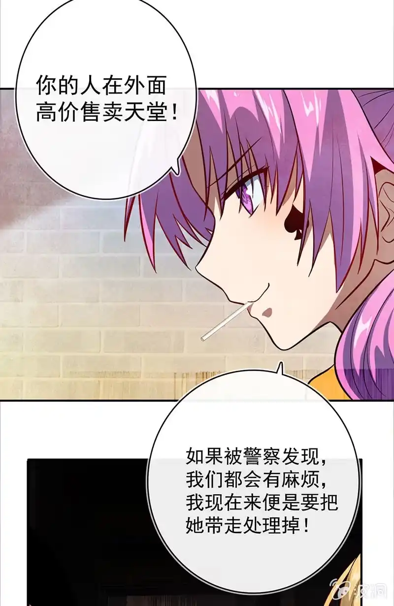 《我的充电女友》烟姐vs双马尾 第9页
