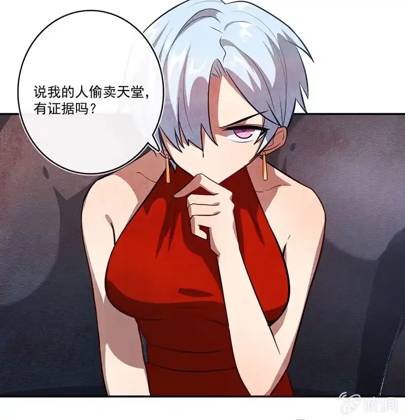 《我的充电女友》烟姐vs双马尾 第13页