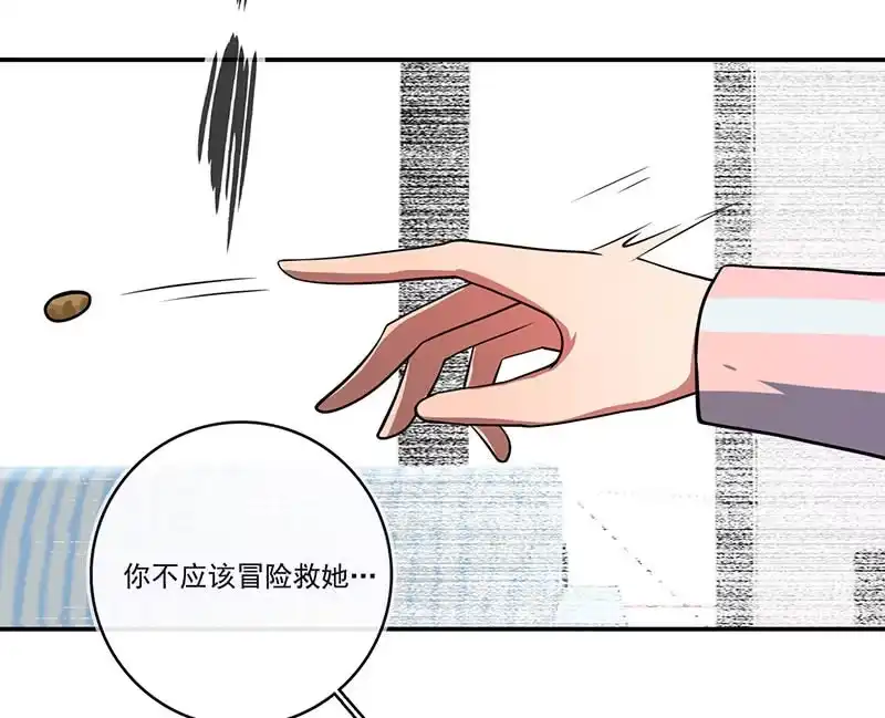 《我的充电女友》今天是个特别的日子 第15页