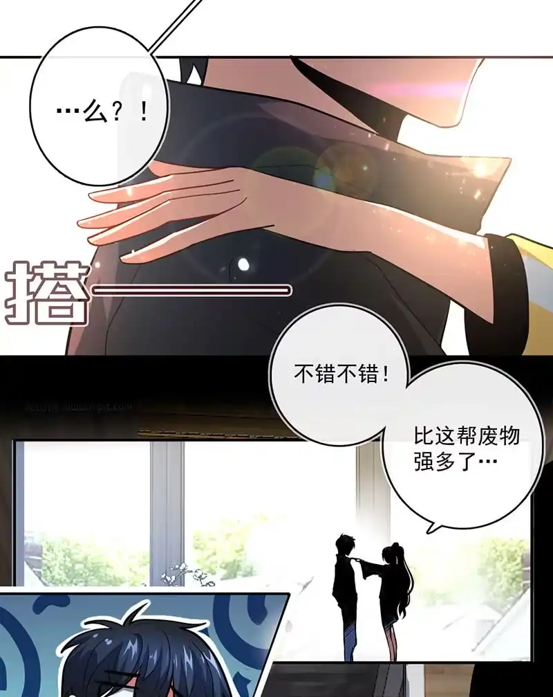 《我的充电女友》今天是个特别的日子 第6页