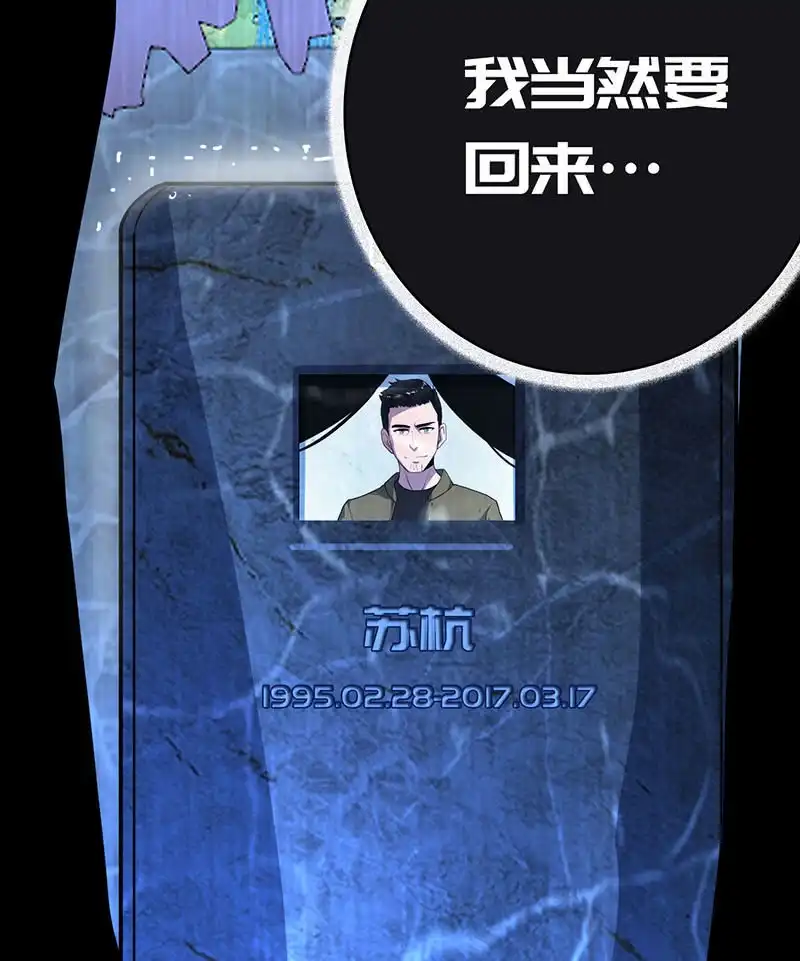 《我的充电女友》今天是个特别的日子 第42页