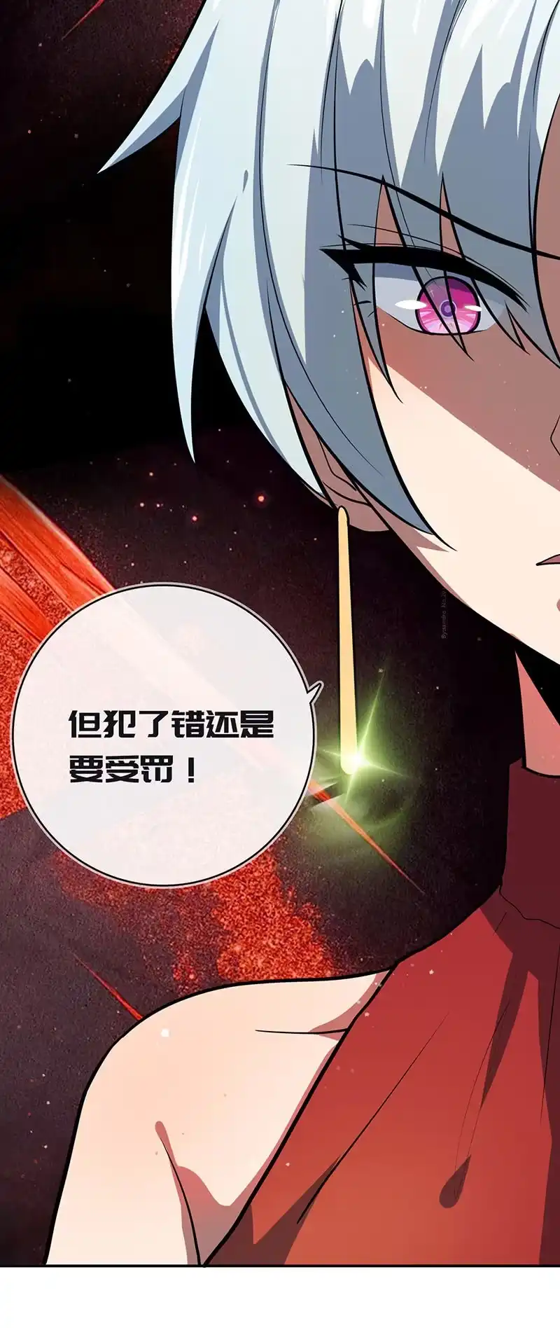 《我的充电女友》今天是个特别的日子 第12页