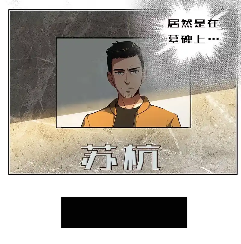 《我的充电女友》今天是个特别的日子 第38页