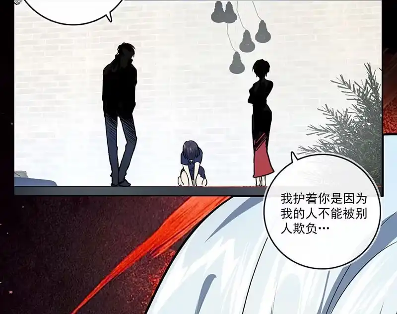 《我的充电女友》今天是个特别的日子 第11页