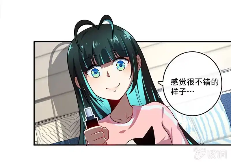 《我的充电女友》今天是个特别的日子 第25页