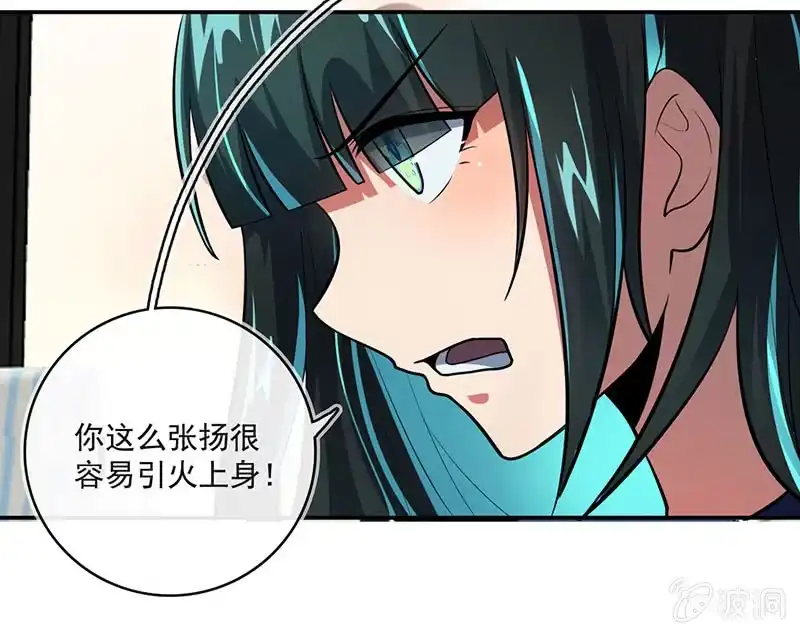 《我的充电女友》今天是个特别的日子 第17页