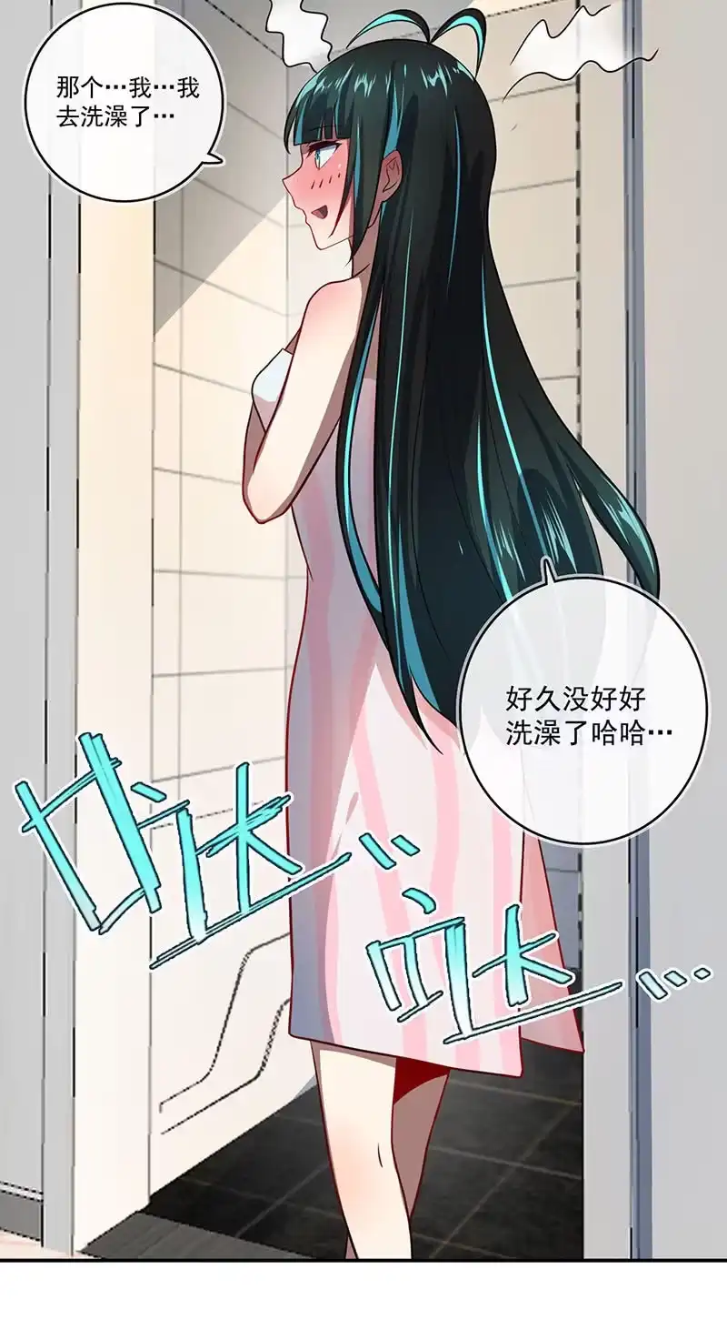 《我的充电女友》今天是个特别的日子 第30页