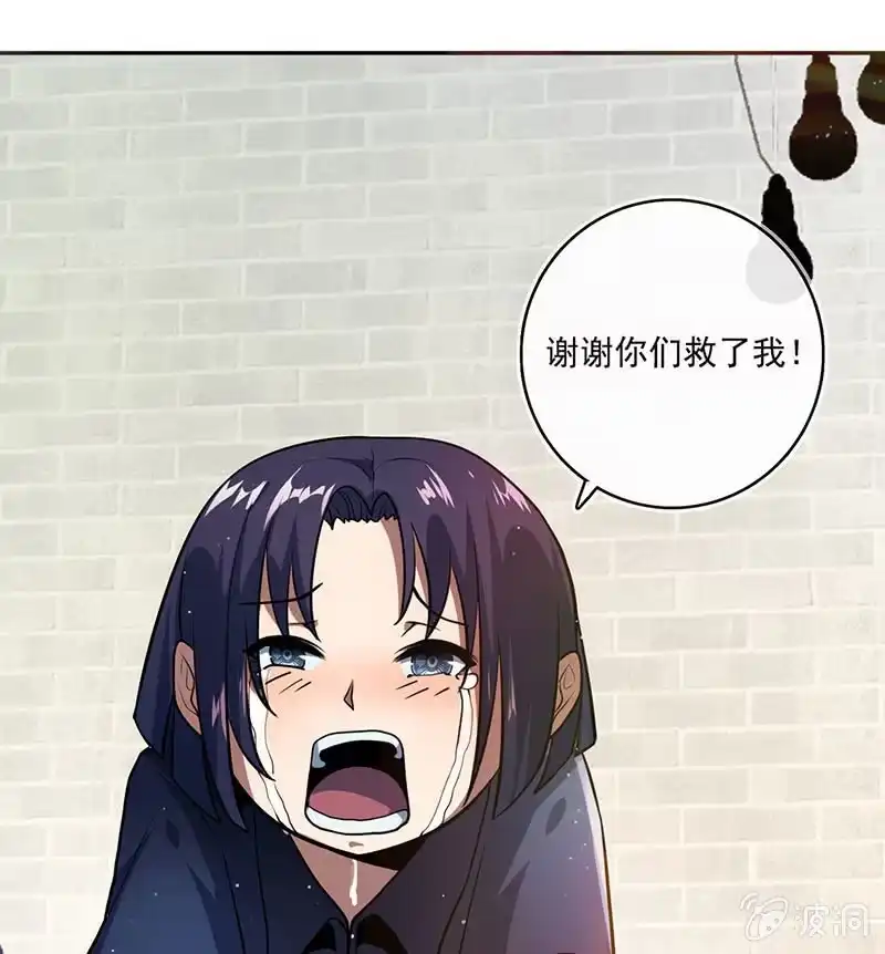 《我的充电女友》今天是个特别的日子 第9页
