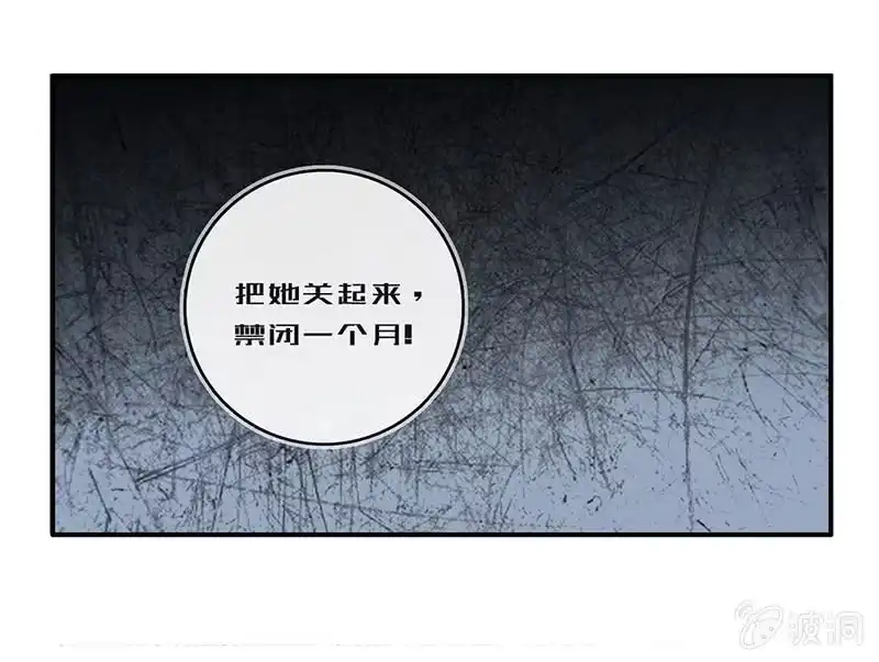 《我的充电女友》今天是个特别的日子 第13页