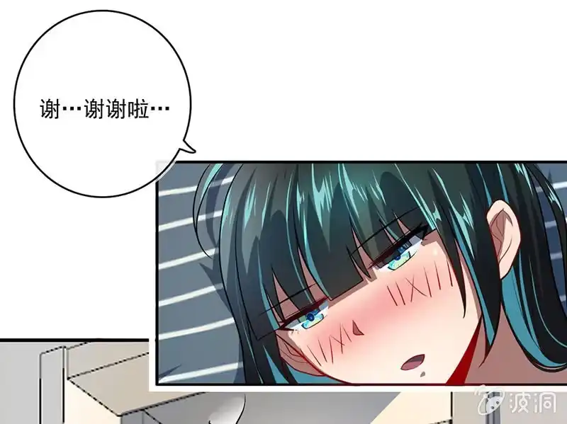 《我的充电女友》今天是个特别的日子 第29页
