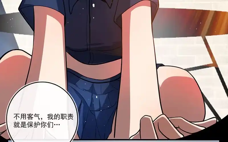 《我的充电女友》今天是个特别的日子 第10页
