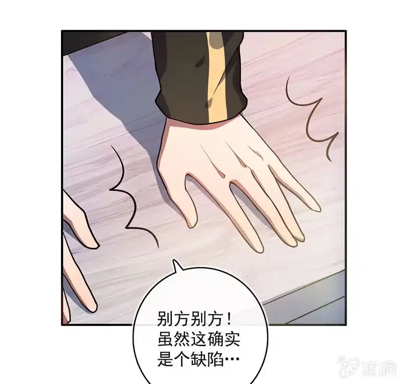 《我的充电女友》今天是个特别的日子 第21页