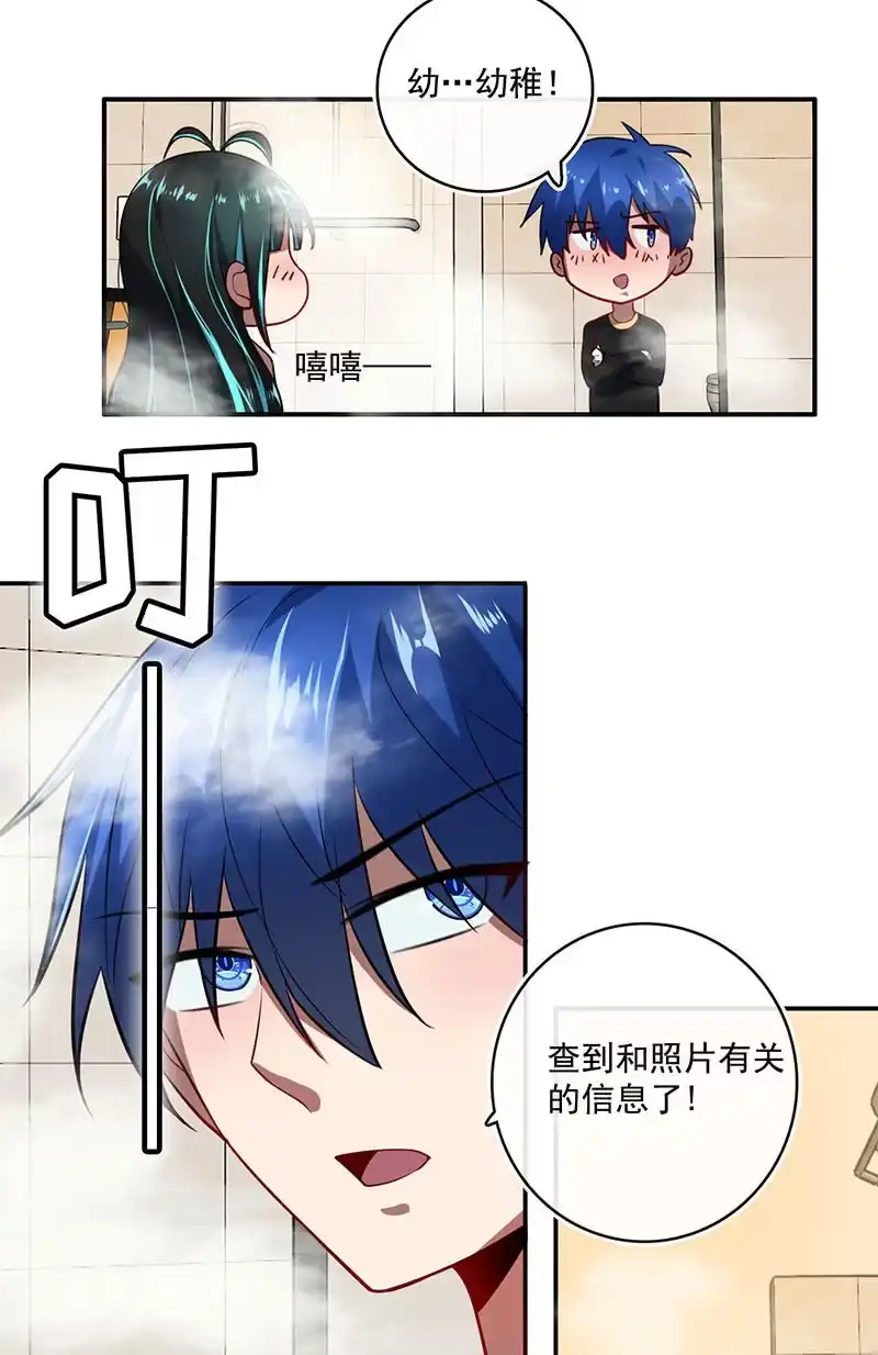 《我的充电女友》今天是个特别的日子 第36页