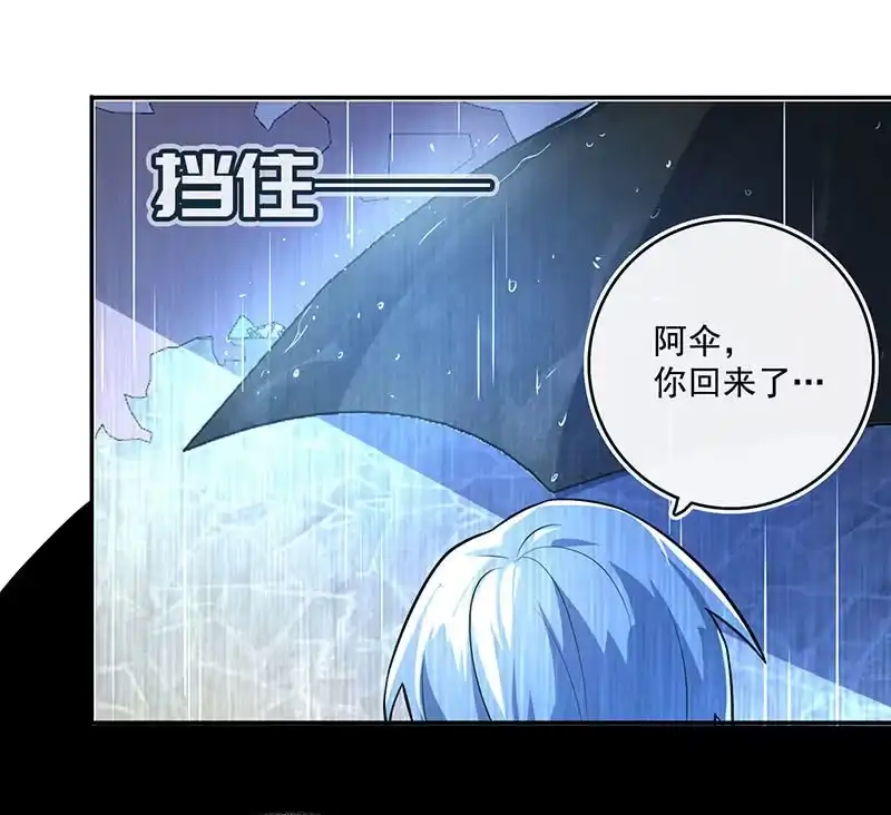 《我的充电女友》今天是个特别的日子 第40页