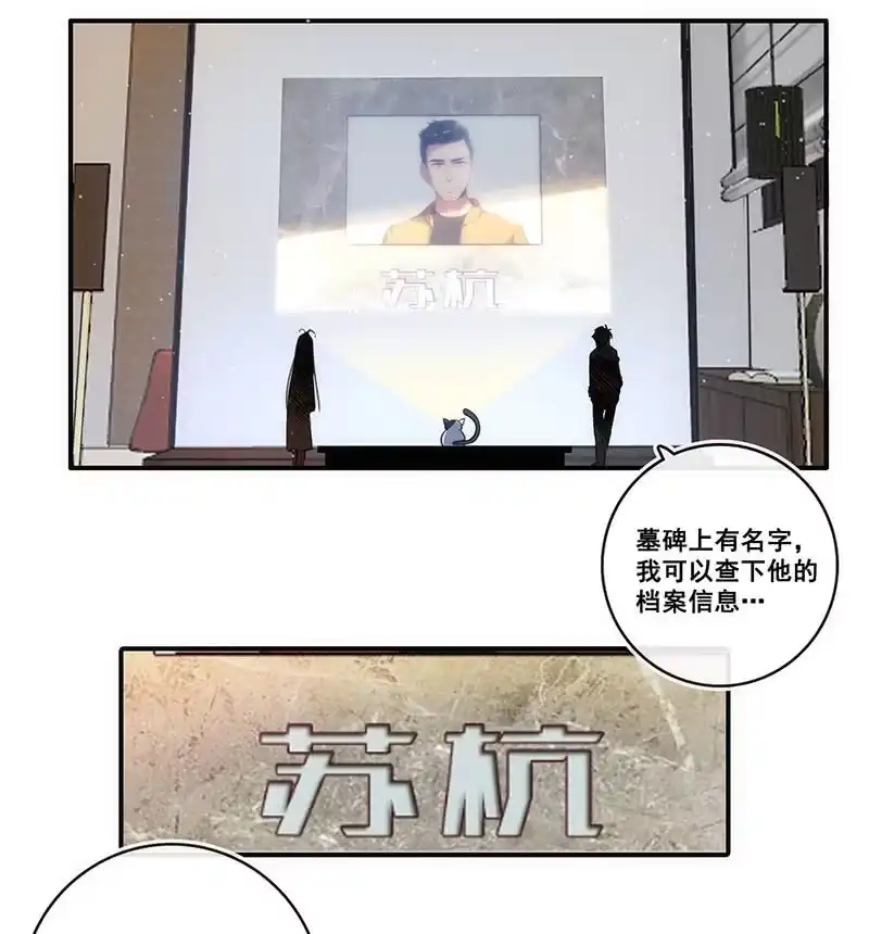 《我的充电女友》面具下的脸 第3页