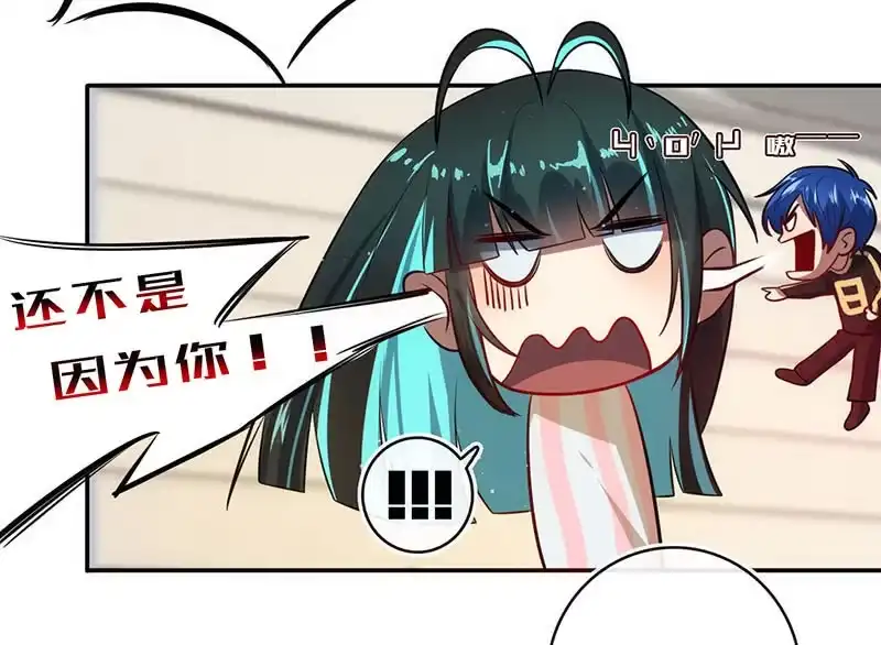 《我的充电女友》面具下的脸 第6页