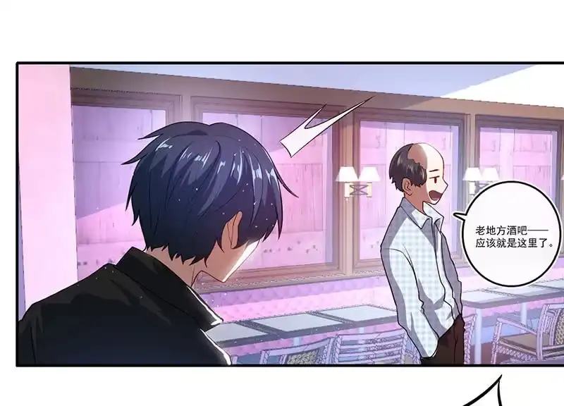 《我的充电女友》烟姐的眼神 第19页