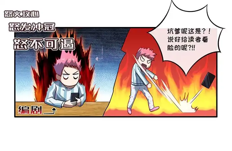 《我的充电女友》烟姐的眼神 第7页