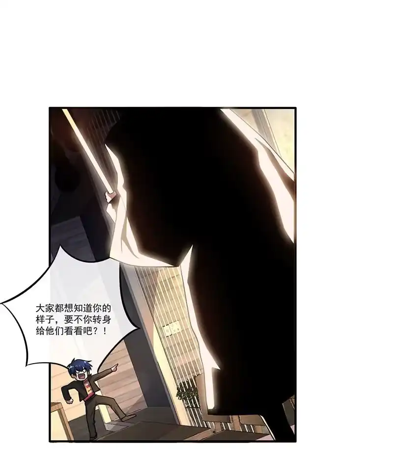 《我的充电女友》烟姐的眼神 第4页