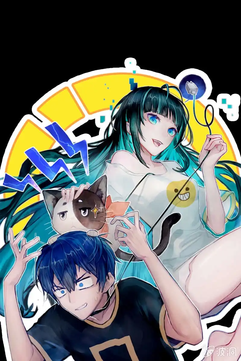 《我的充电女友》烟姐的眼神 第1页