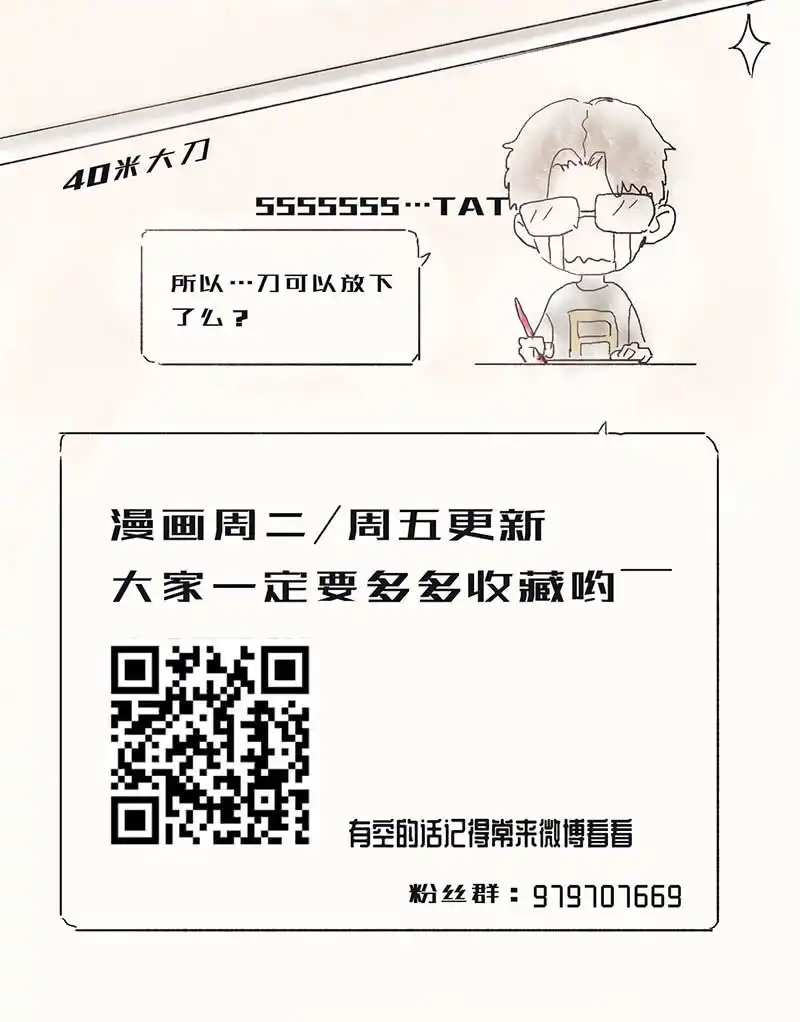 《我的充电女友》烟姐的眼神 第39页