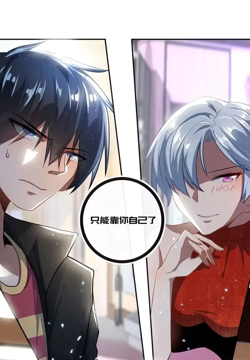 《我的充电女友》吃鸡 第4页