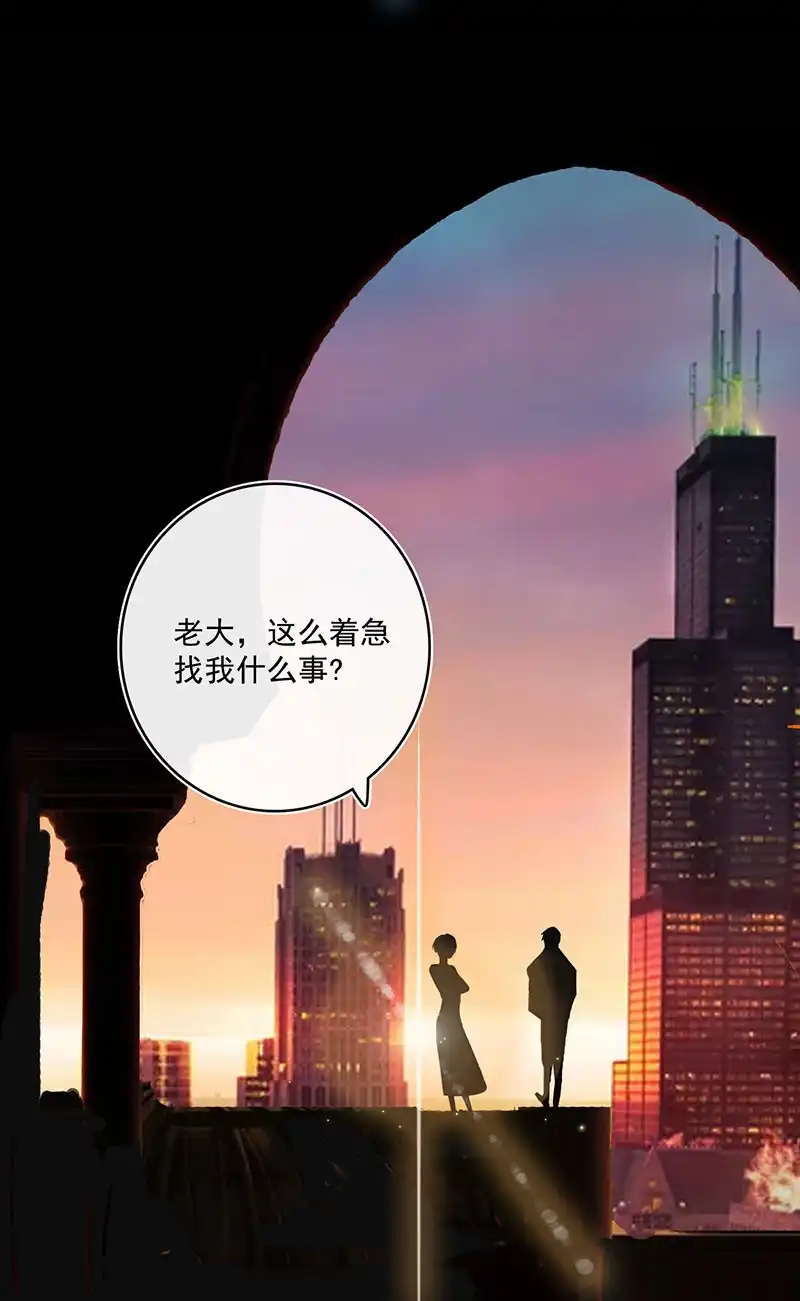 《我的充电女友》吃鸡 第26页