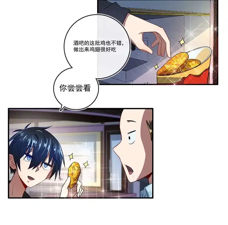 《我的充电女友》吃鸡 第10页