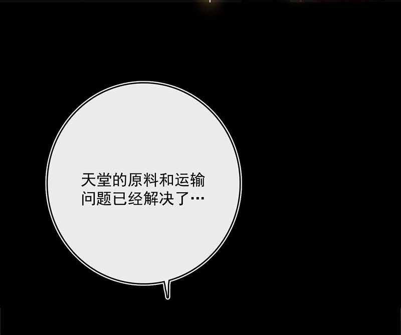 《我的充电女友》吃鸡 第27页