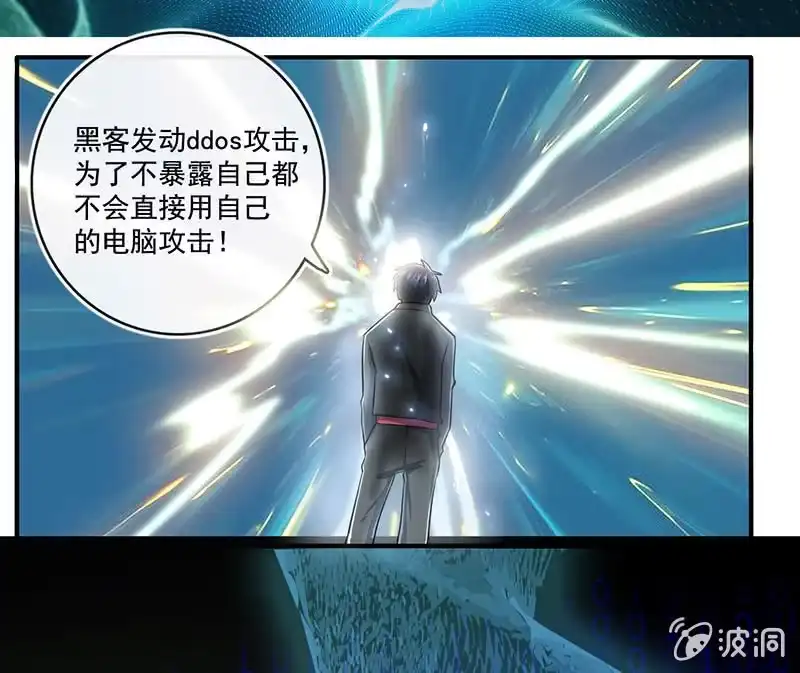 《我的充电女友》吃鸡 第17页