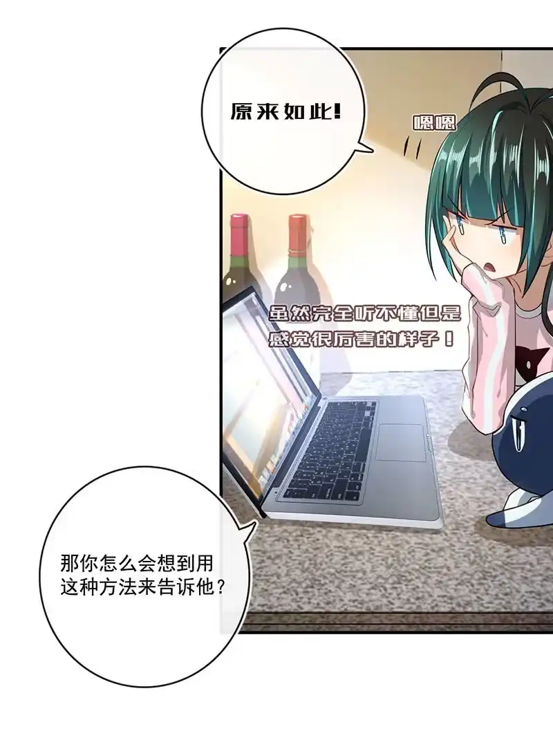 《我的充电女友》吃鸡 第20页