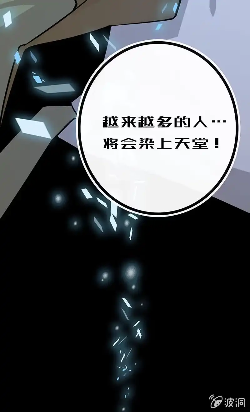《我的充电女友》吃鸡 第25页
