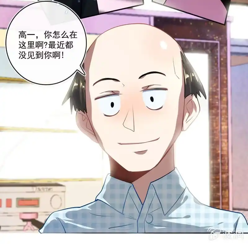 《我的充电女友》吃鸡 第5页