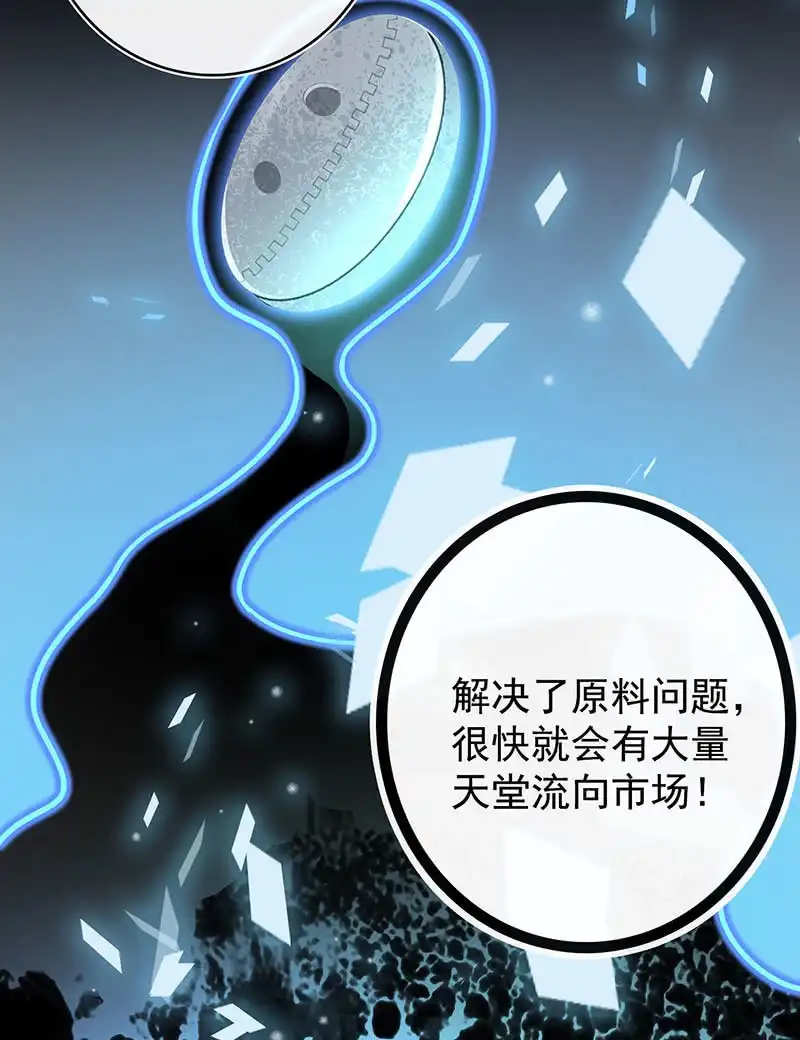 《我的充电女友》吃鸡 第23页