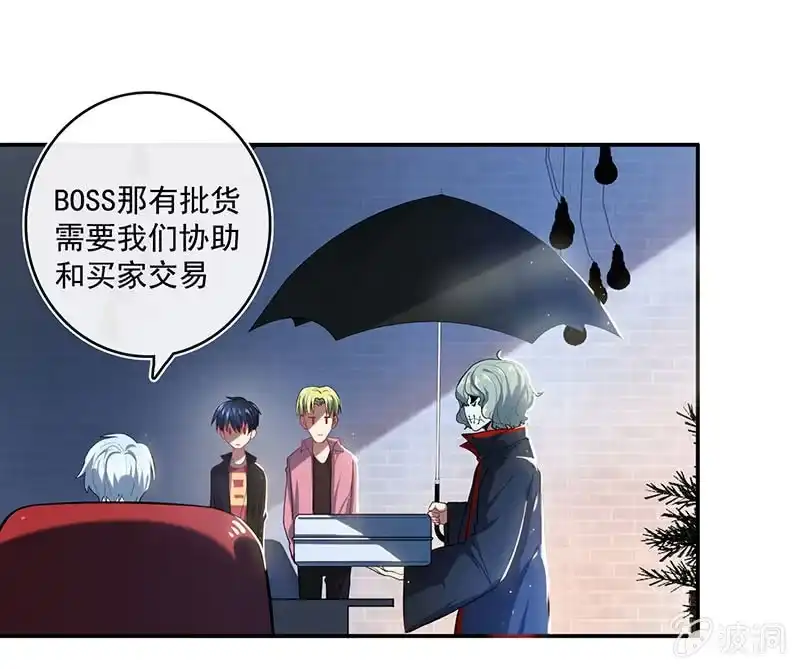 《我的充电女友》第一次交易 第5页