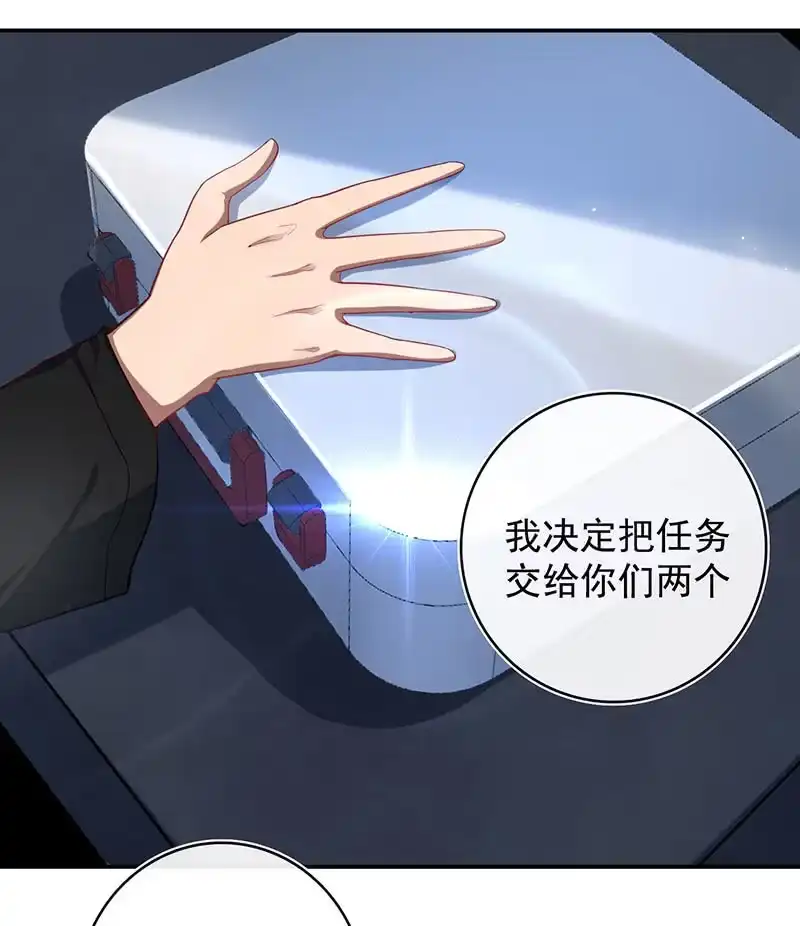 《我的充电女友》第一次交易 第6页