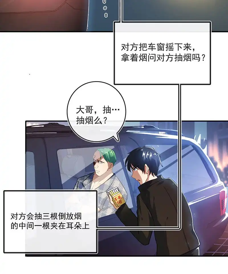 《我的充电女友》第一次交易 第28页