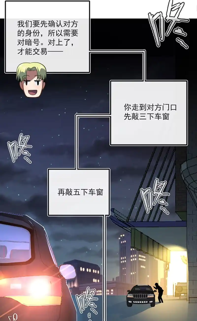 《我的充电女友》第一次交易 第27页