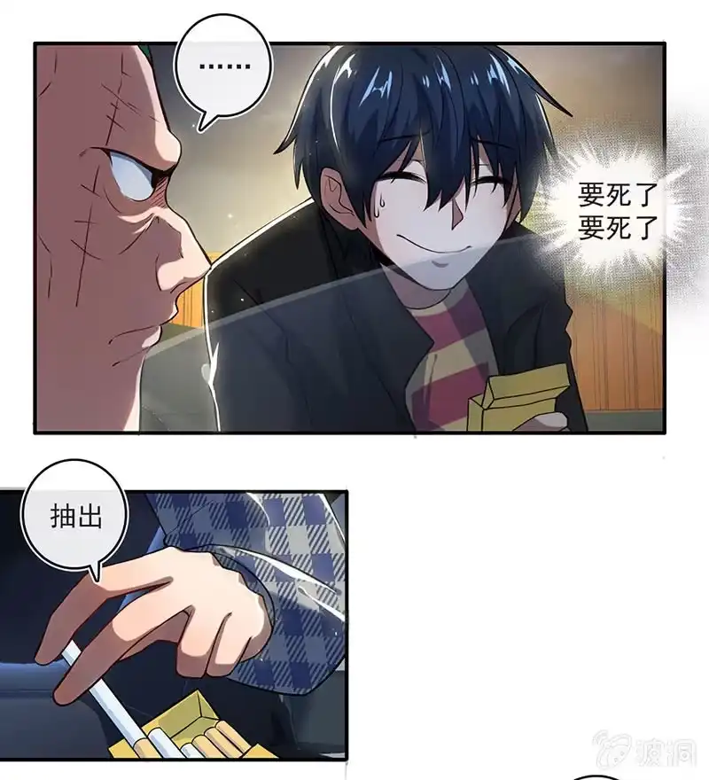 《我的充电女友》第一次交易 第29页