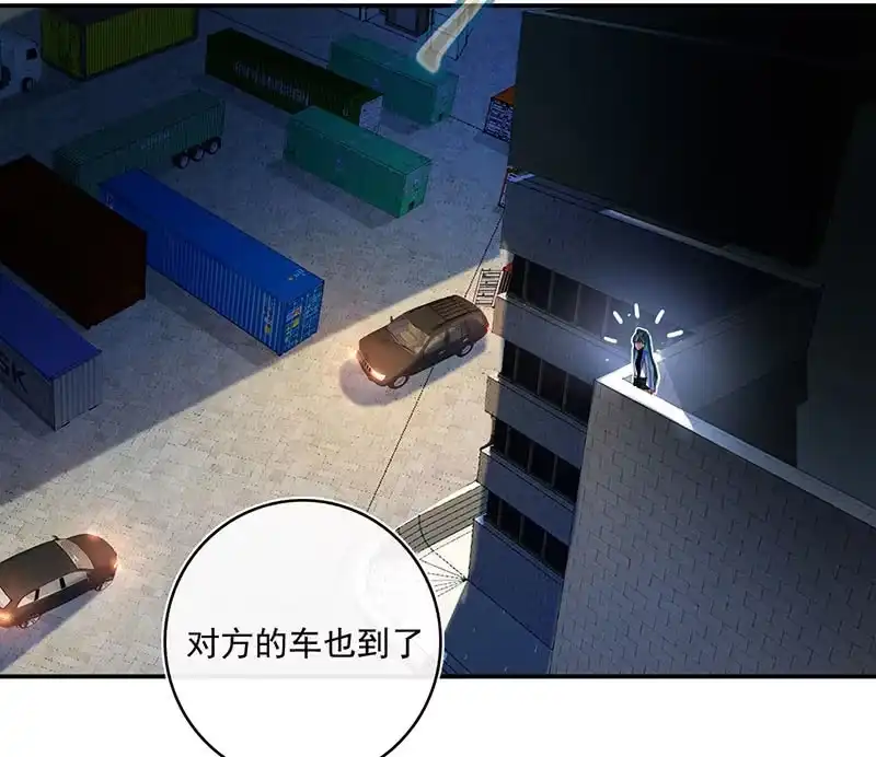 《我的充电女友》第一次交易 第24页