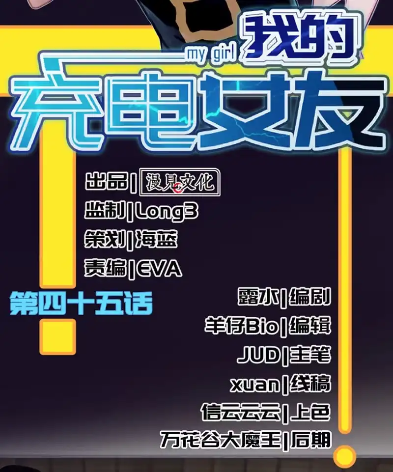 《我的充电女友》第一次交易 第2页