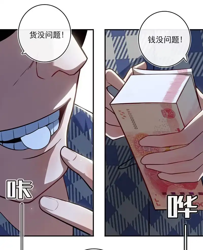 《我的充电女友》第一次交易 第32页