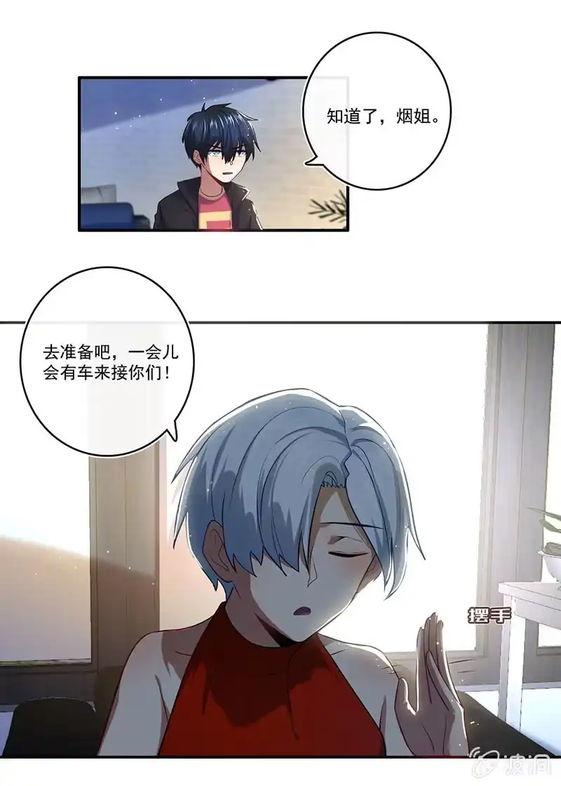 《我的充电女友》第一次交易 第9页