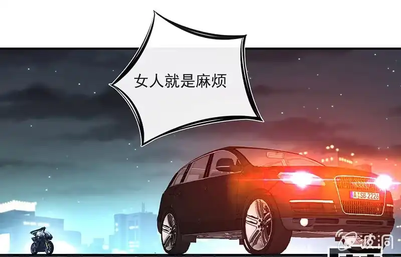 《我的充电女友》第一次交易 第21页